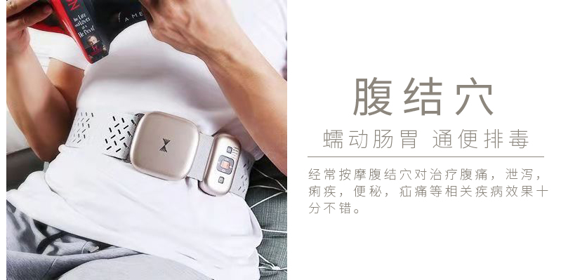 周天律動(dòng)音樂(lè)腰部按摩器腹結(jié)穴蠕動(dòng)腸胃通便排毒：經(jīng)常按摩腹結(jié)穴對(duì)治療腹痛、泄瀉、痢疾、便秘、疝痛等相關(guān)疾病效果十分不錯(cuò)。