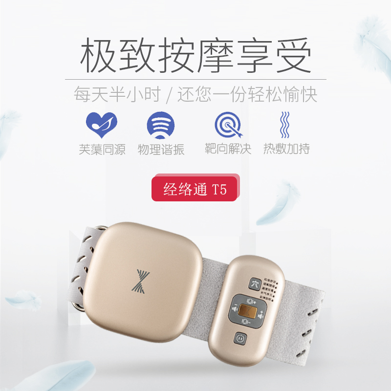 周天律動智能頸椎按摩器