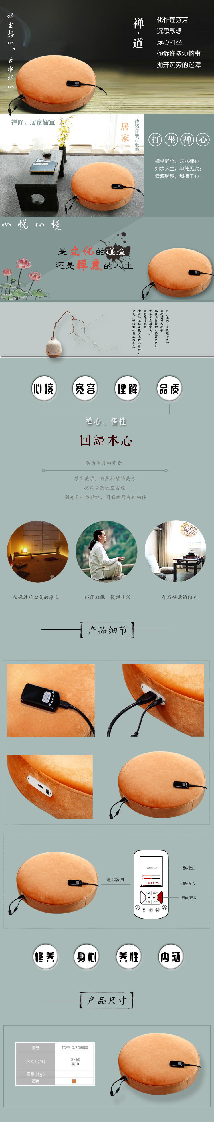 體感音樂(lè)放松坐墊