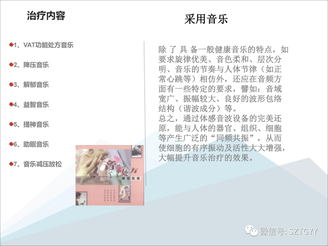 康康復醫療器械市場，一塊極具發展潛力的拓展地（體感音波系列廣泛應用于康復醫療方面）