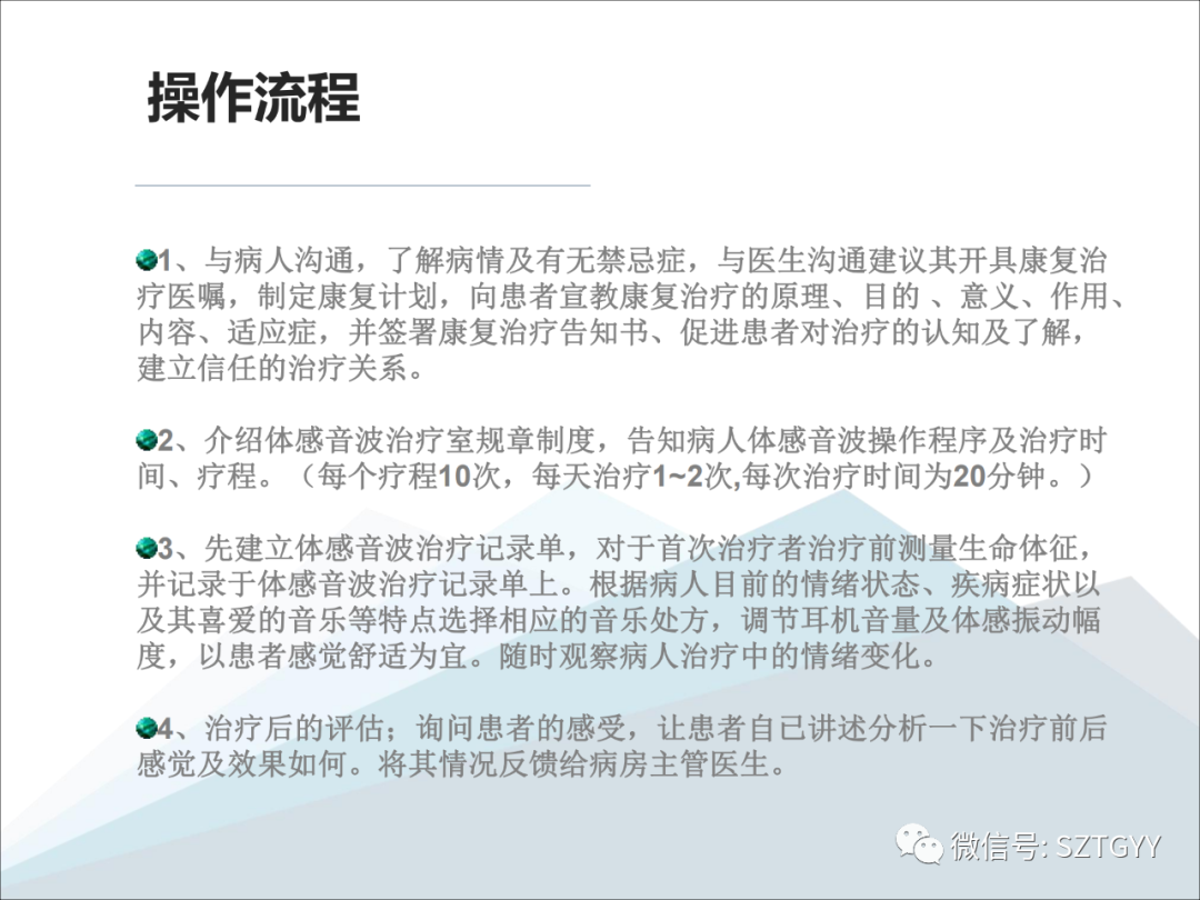 康康復醫療器械市場，一塊極具發展潛力的拓展地（體感音波系列廣泛應用于康復醫療方面）