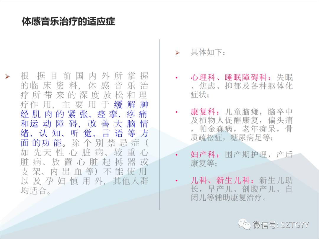 康康復醫療器械市場，一塊極具發展潛力的拓展地（體感音波系列廣泛應用于康復醫療方面）