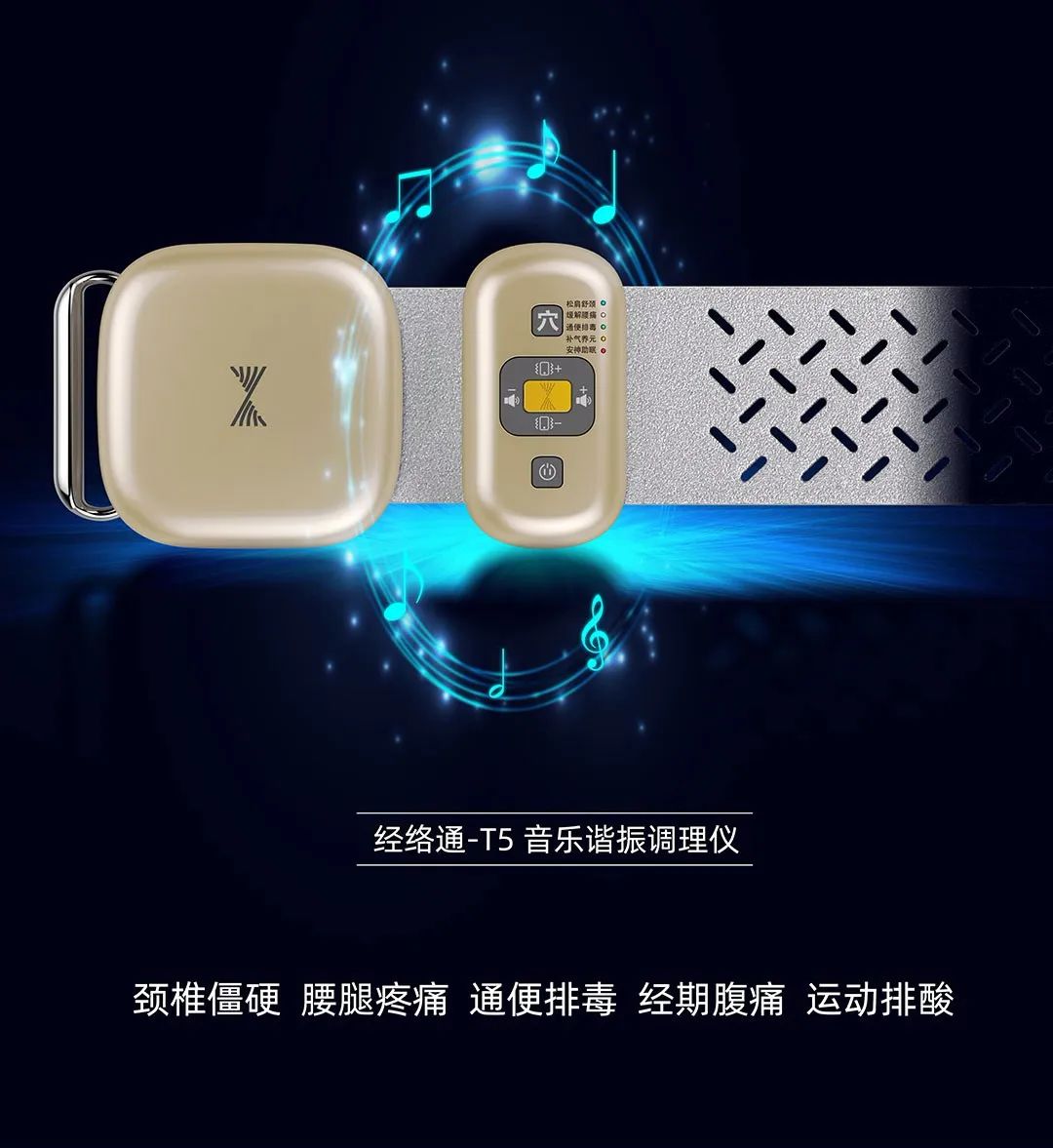 戰爭療愈---體感音樂的起源