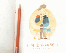 媽媽，這個(gè)母親節(jié)，我想讓你舒服些。
