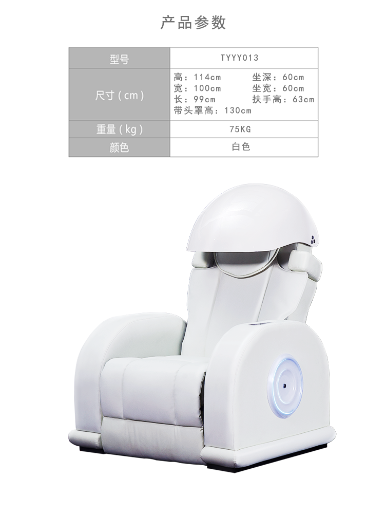 新一代催眠型-智能減壓放松艙