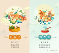 端午遇上618丨你盡情放粽，我盡情放價(jià)！一大波福利正在路上......