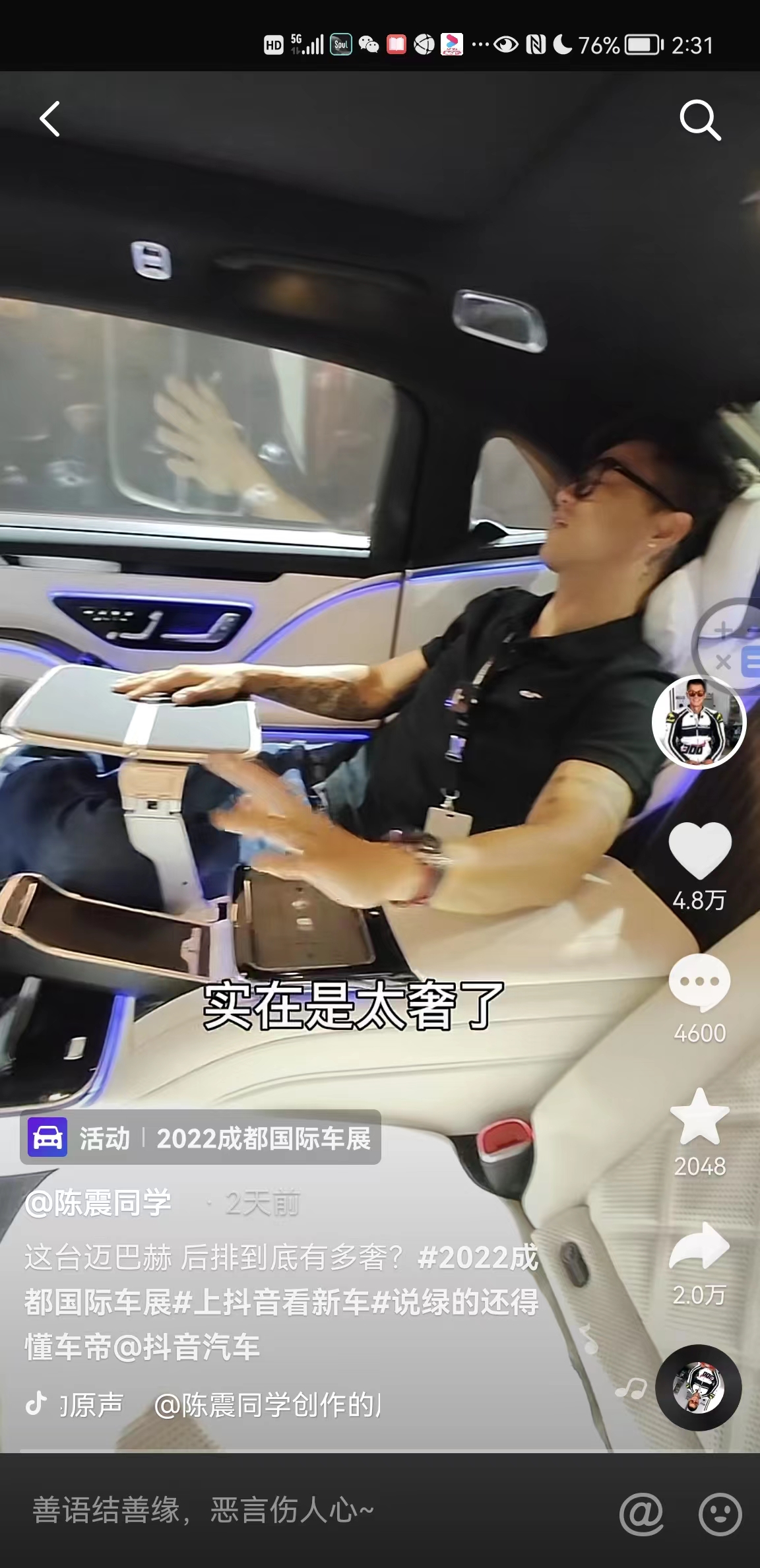 體感就是體感震動器+車用系統，正式應用在奔弛邁巴赫S